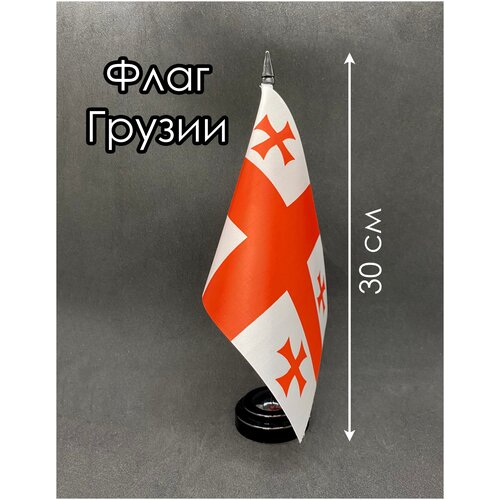 флаг грузии Настольный флаг. Флаг Грузии