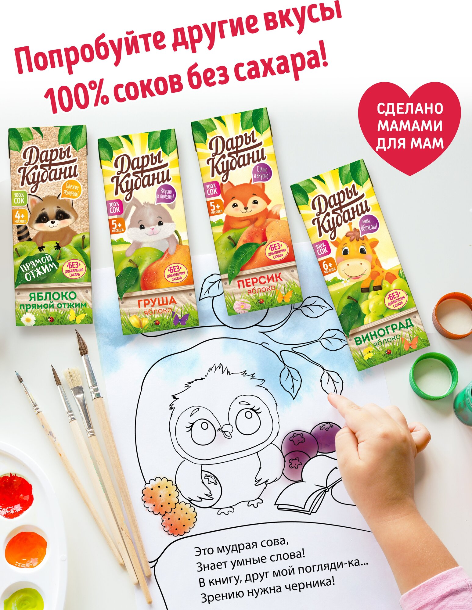 Детский яблочно-шиповниковый сок Дары Кубани, без сахара, осветленный, для питания детей с 5 месяцев, 200 мл х 24 шт. - фотография № 10