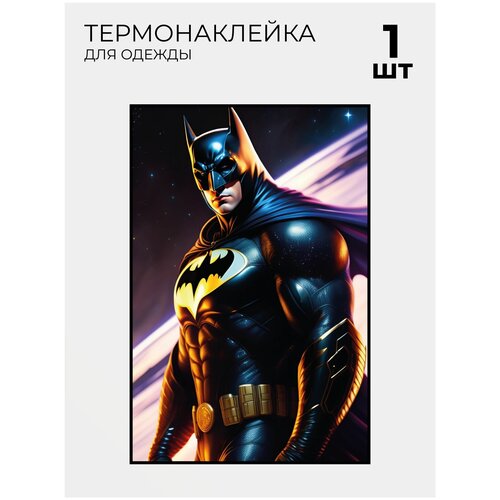 Термонаклейка мультгероев на одежду 1 шт Batman Бэтмен