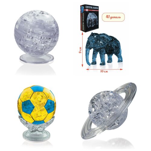 Подарки мальчику 3д пазл комплект подарочный 4 пазла Идея подарка классу Новый год Глобус, Слон, Футбольный мяч, Сатурн