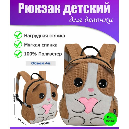 Рюкзак детский для девочки, дошкольный, для малышей, в садик GRIZZLY (котик) рюкзак детский для девочки дошкольный для малышей в садик grizzly розовый