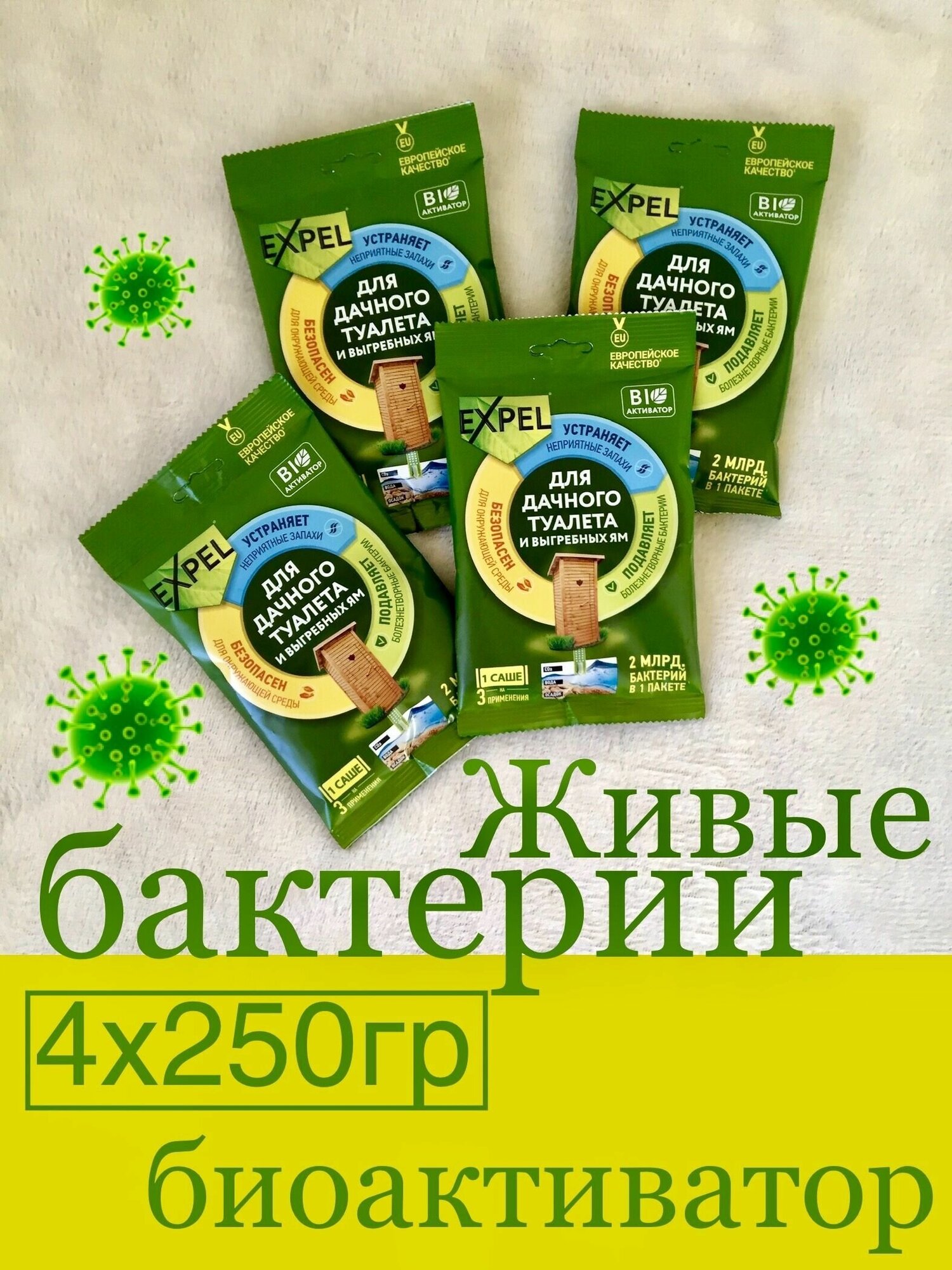 Живые бактерии 1кг для септика выгребных ям дачных туалетов биотуалетов, биоактиватор - фотография № 1