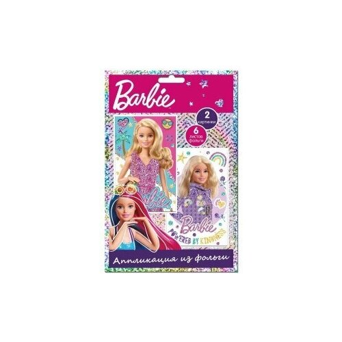 Набор для творчества Barbie аппликация из фольги Barbie Modern