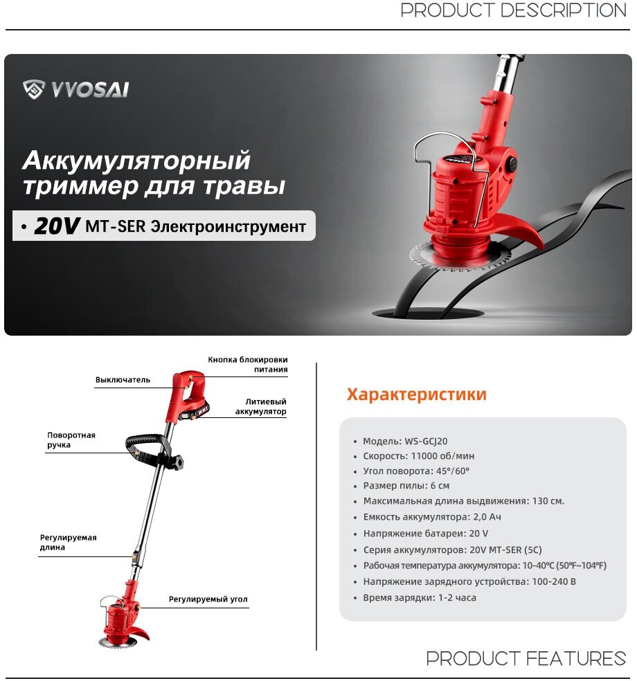 Триммер газонокосилка аккумуляторный Wosai WS-GCJ20 телескоп 1 АКБ 2.0 - фотография № 10