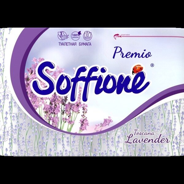 Туалетная бумага Soffione Premio Lavender 4 рулона 3 слоя - фото №9