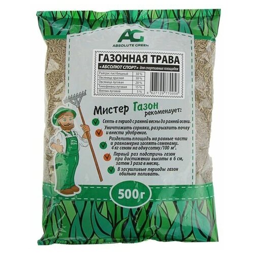 Газонная травосмесь "Абсолют", "Спорт", 500 г