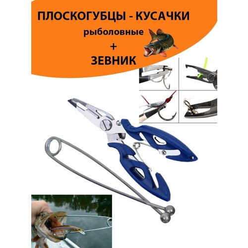 фото Набор для рыбалки innostore