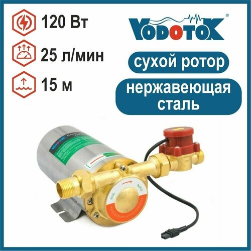 насос повышения давления vodotok x15g 15 Насос повышения давления с сухим ротором VODOTOK X15G-15