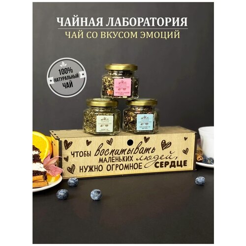 Подарочный набор чая 