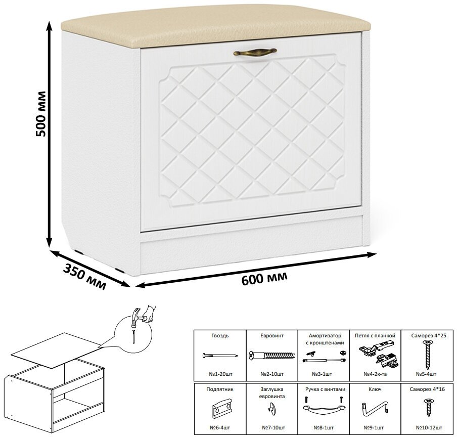 Обувница с мягким сиденьем П-6, цвет белая шагрень/фасады МДФ белое дерево фрезеровка ромб, ШхГхВ 60х35х50 см.
