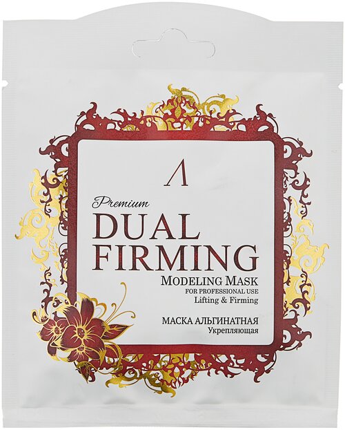 Anskin маска альгинатная Dual Firming укрепляющая, 25 г, 25 мл