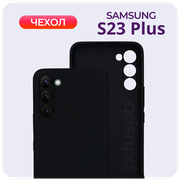Противоударный чехол чёрный матовый №80 с защитой камеры для Samsung Galaxy S23 Plus / + / Самсунг Галакси С23+