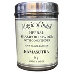 Magic of India сухой шампунь-кондиционер Your Travel Partner Kamasutra - изображение