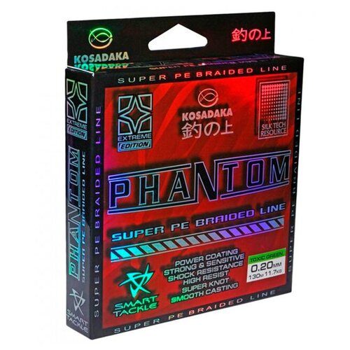 kosadaka леска плетеная шнур kosadaka phantom bpht130 020tgn 130 м 0 2мм Леска плетеная Kosadaka PHANTOM (130 м; 0,12 мм; 5,45 кг; Серый), Леска плетеная Kosadaka PHANTOM (130 м; 0,12 мм; 5,45 кг; Серый)