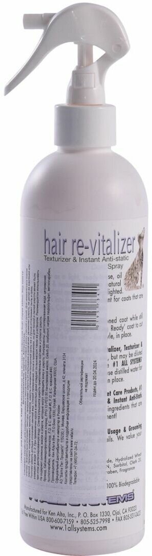 Антистатик 1 All Systems Hair revitalaizer, 355 мл - фотография № 4