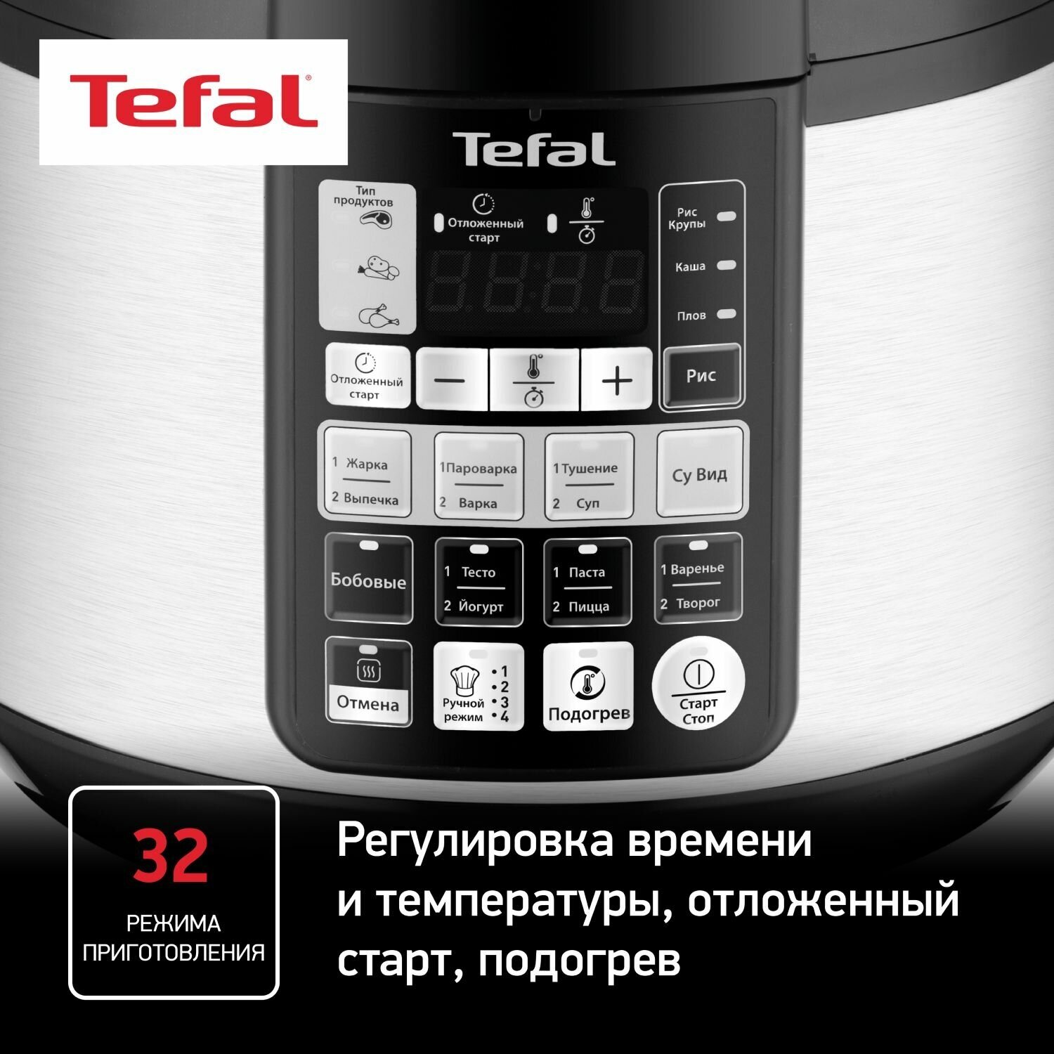 Мультиварка-скороварка Tefal - фото №4