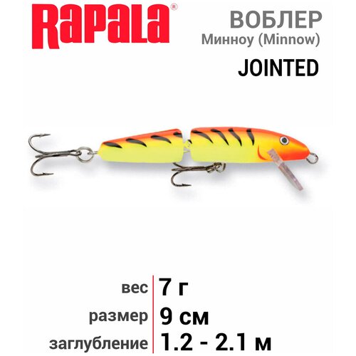 Rapala Jointed J09-HT, 90 мм, 7 г