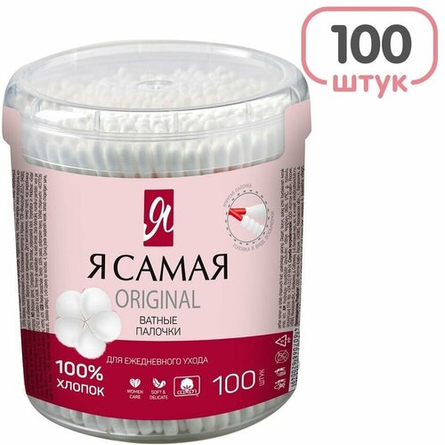 Палочки ватные Я самая косметические 100шт х3