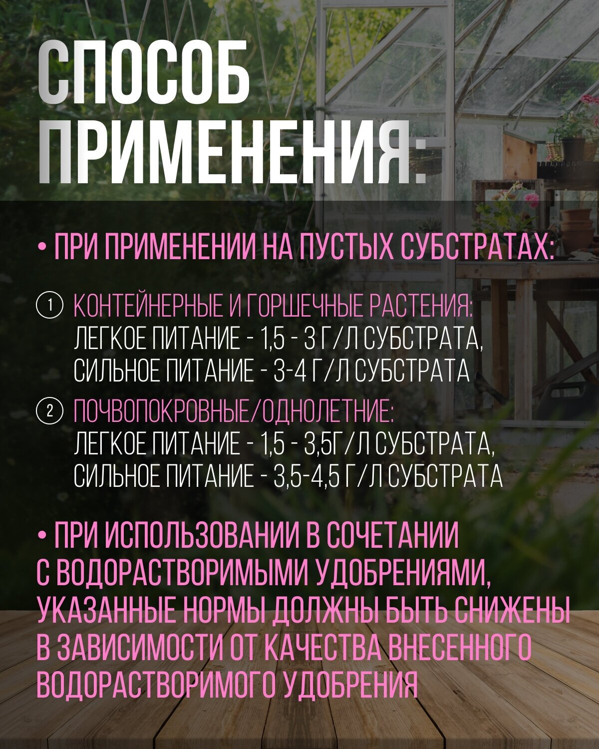 Удобрение Осмокот Про (17-11-10+2 MgO+TE) 3-4 м, вес 100 гр - фотография № 3