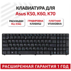 Клавиатура для ноутбука Asus K50 K60 K70 черная арт 002178 - изображение