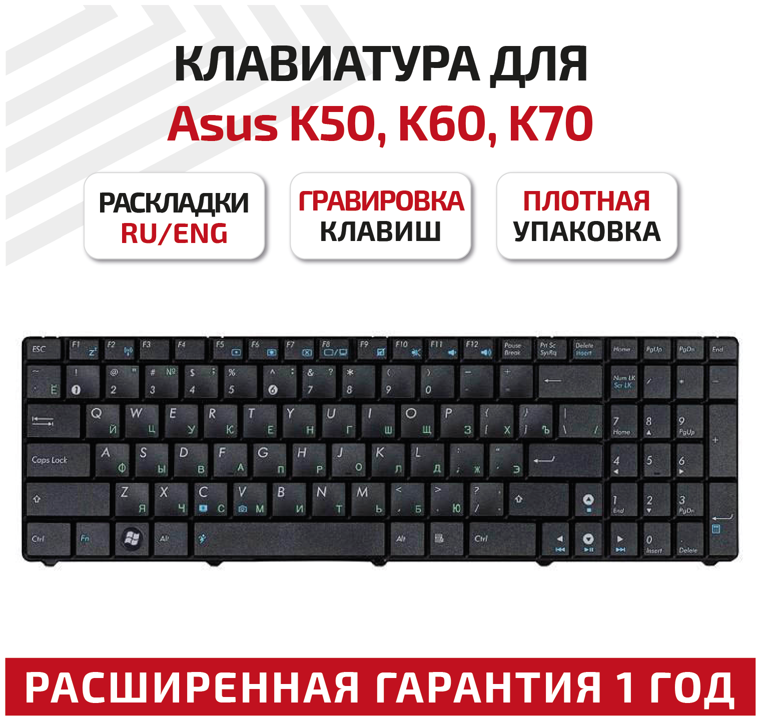 Клавиатура (keyboard) 04GNV91KRU00-2 для ноутбука Asus K50 K60 K70 K51 K51A K50AF K50C K60I K61 K62 черная