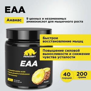 Фото Аминокислоты ЕАА PRIMEKRAFT, Ананас, 200 г / Комплекс аминокислот EAA