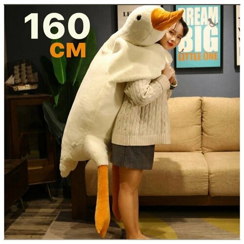 Мягкая Игрушка Гусь большой Антистресс - 160 см