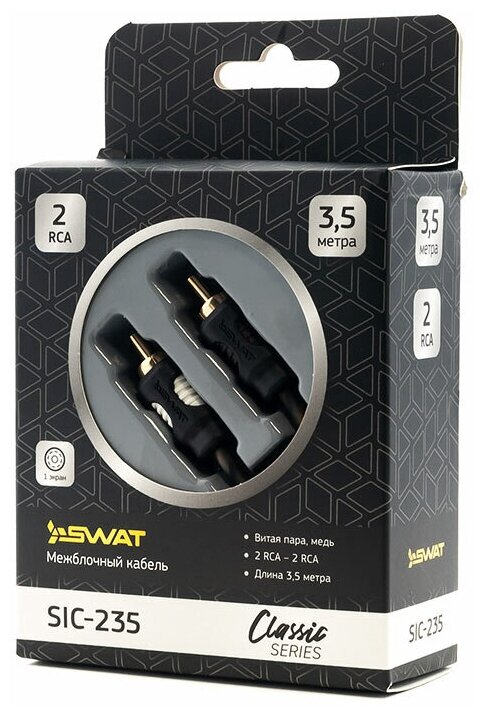 SWAT SIC-235 межблочный кабель 2RCA-2RCA, 3.5 метра