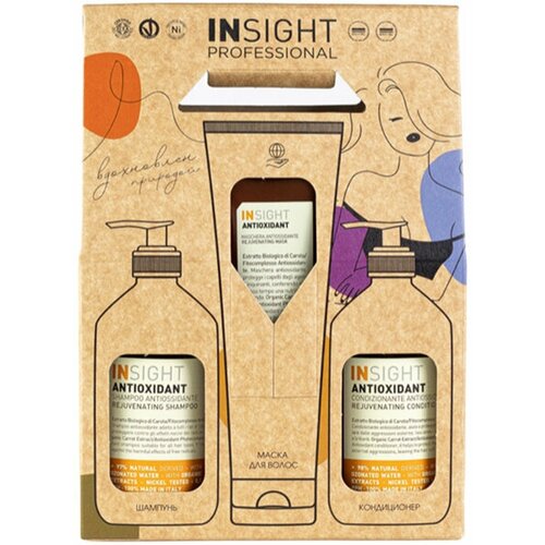 Insight Набор Antioxidant