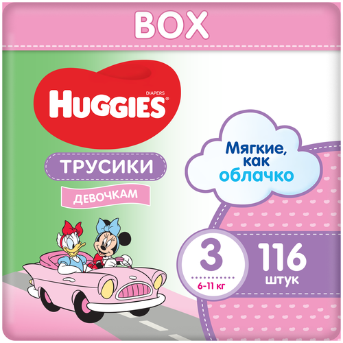 фото Huggies трусики для девочек 3 (6-11 кг), 116 шт.