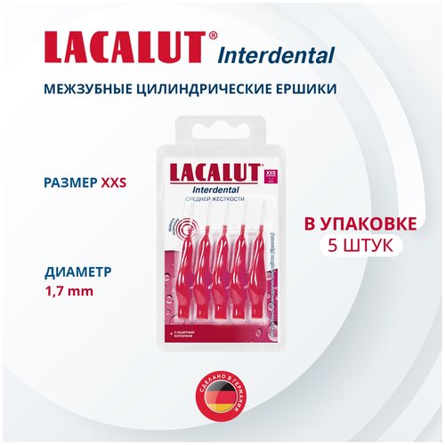 LACALUT Interdental XXS, красный, 5 шт. lacalut межзубные цилиндрические щетки ёршики размер xxs d 1 7 мм 1 х 5 шт lacalut интердентал