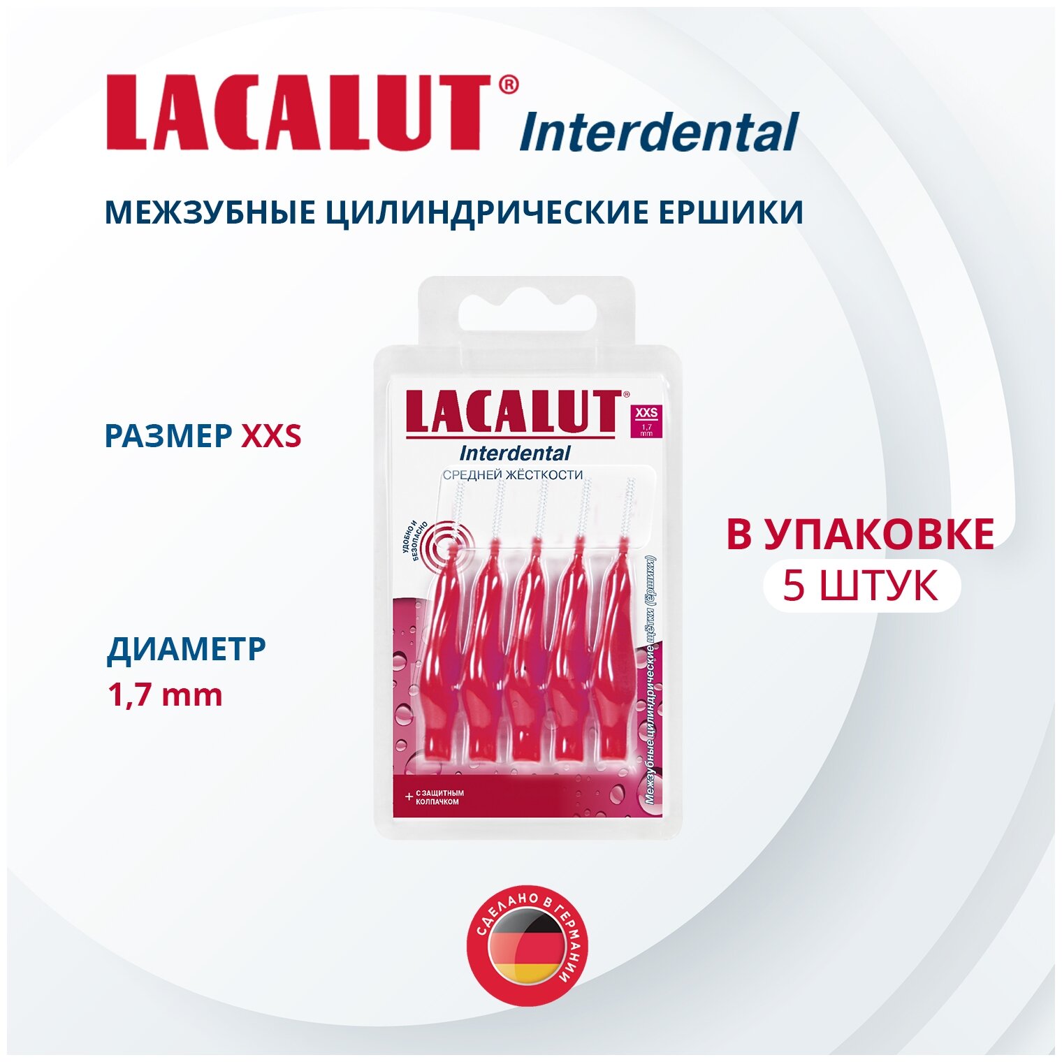 фото Зубной ершик LACALUT Interdental XXS