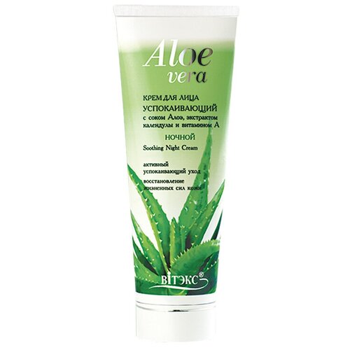 Витэкс Aloe vera Алоэ Крем ночной Успокаивающий с экстрактом.календ. 75мл туба