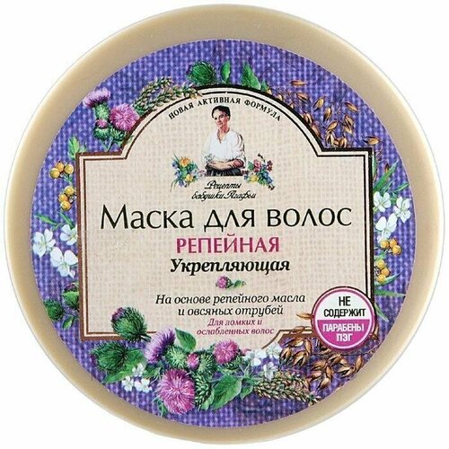 Маска для ослабленных волос репейная укрепляющая, 300 мл / 1155363