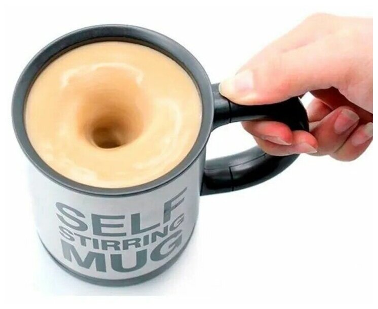 Кружка Veila Self Stirring Mug 350ml 3356 - фотография № 3