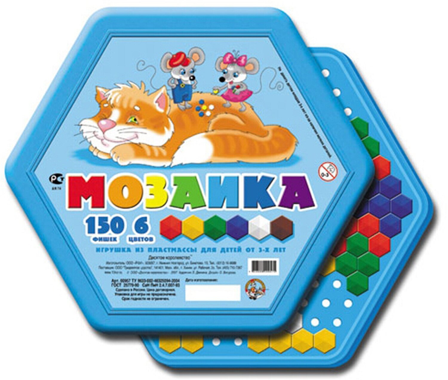 Мозаика шестигранная 150шт 6 цветов 00957ДК