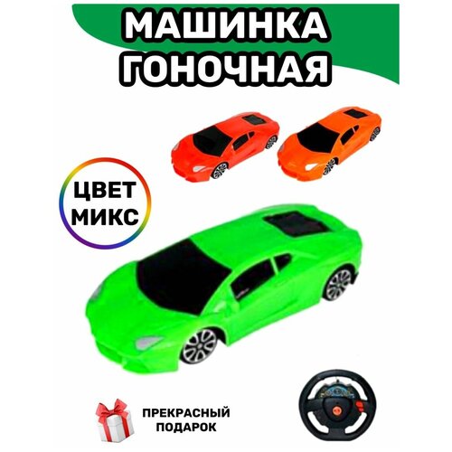 Машинка на пульте управления машинка радиоуправляемая 24см со световым эффектом на аккумуляторах