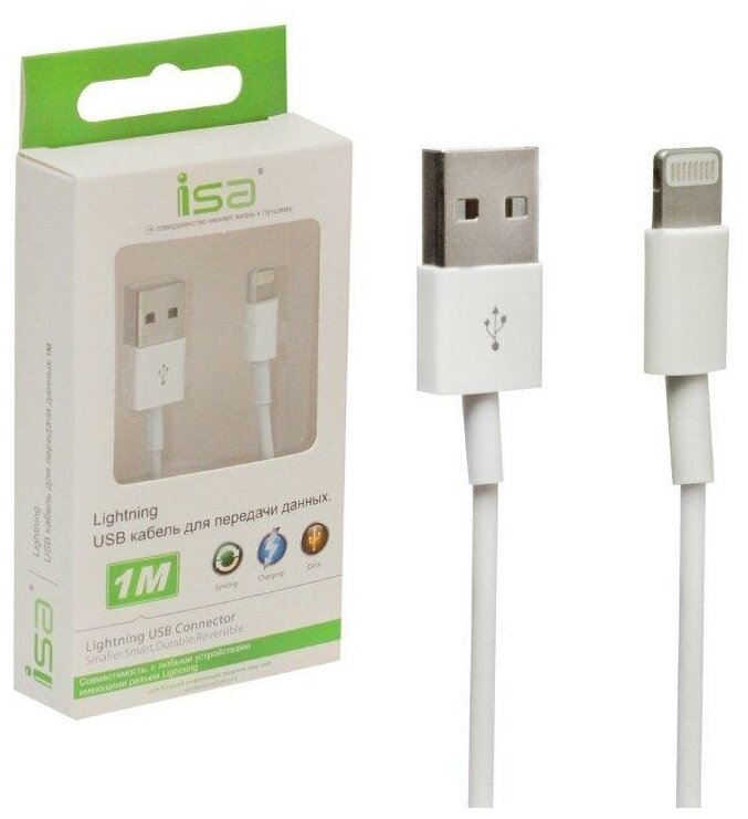 Кабель USB Lightning ISA 8 pin Белый