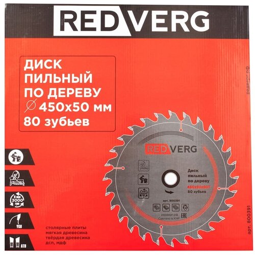 Диск пильный по дереву RedVerg твердосплавный 450х50 мм 80 зубьев800391 13567₽