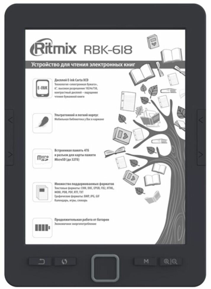 Электронная книга Ritmix RBK-618