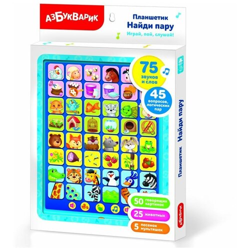 Планшет Найди пару 803701851 1947₽