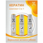 Набор кератина J. Hair - изображение