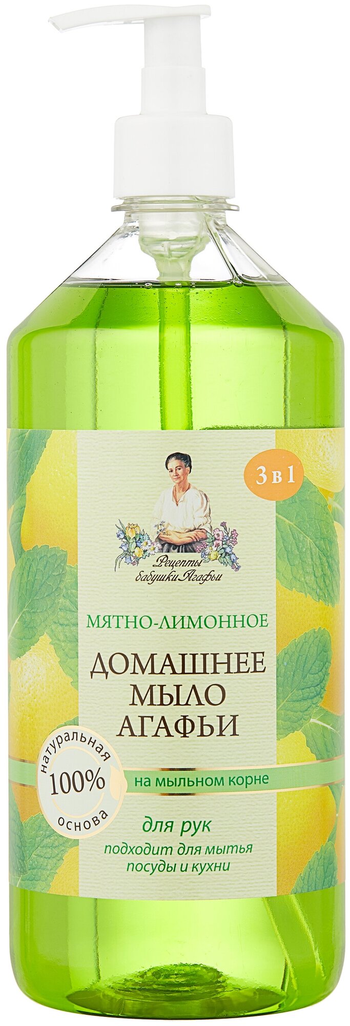 Мыло жидкое Рецепты бабушки Агафьи домашнее "Мятно-лимонное", 1000 мл