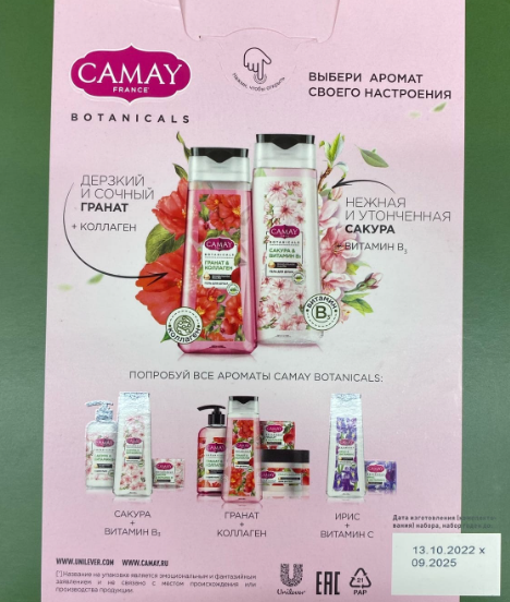 Подарочный набор Camay Botanicals Гели для душа Цветущая сакура 250мл + Цветы граната 250мл Unilever - фото №17