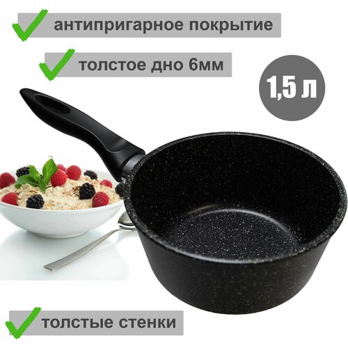 Ковш кухонный, 1,5л, с антипригарным покрытием, черный мрамор