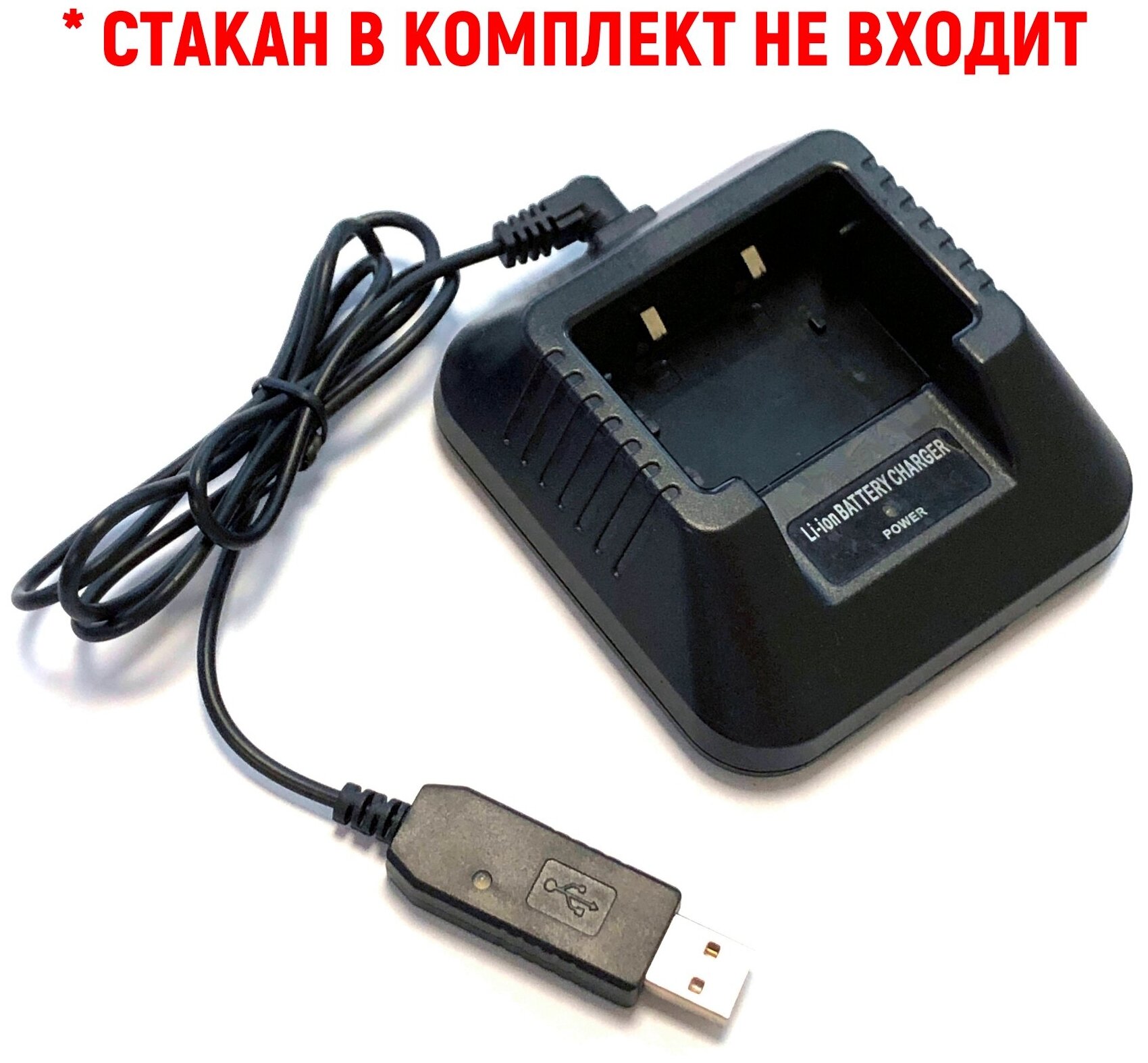 Зарядный адаптер USB для раций Baofeng