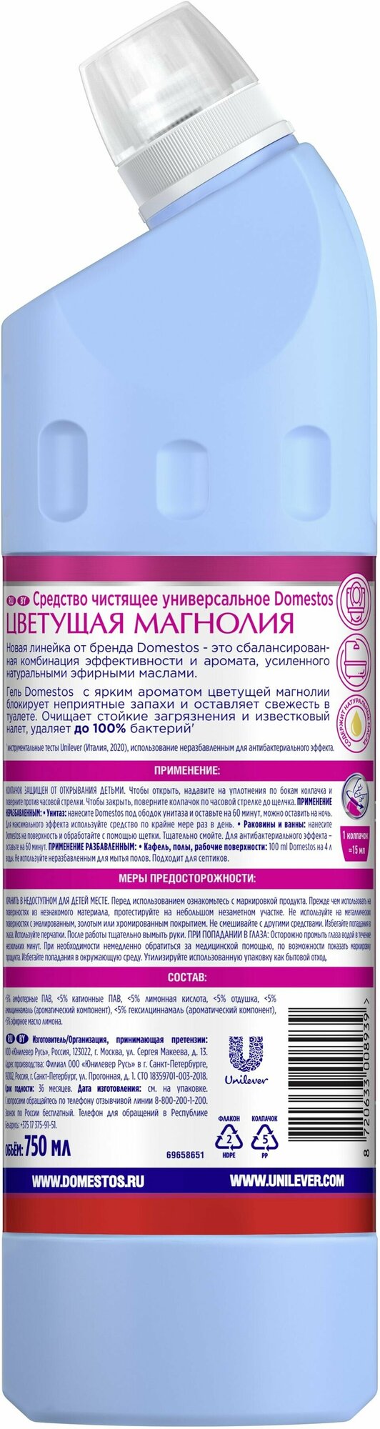 Domestos Средство универсальное чистящее Цветущая Магнолия 750 мл - фотография № 2