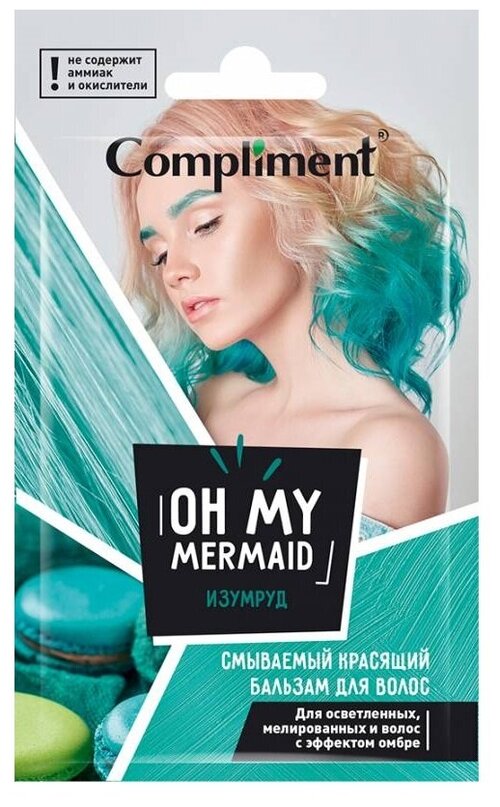 Compliment красящий бальзам для волос Oh my Mermaid Изумруд, 25 мл