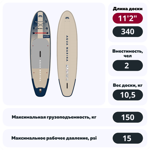 сапборд sup aqua marina monster 12 0 2023 Сапборд SUP Aqua Marina Magma 11'2 2023