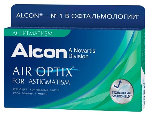 Контактные линзы Alcon Air Optix For Astigmatism, 3 шт., R 8,7, D +2,25, CYL: -1,75, AХ: 160